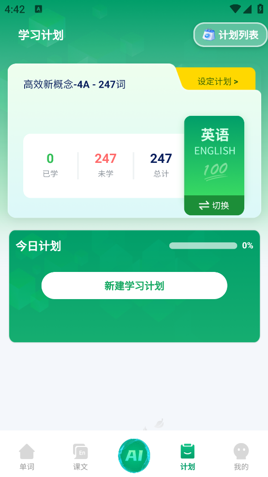 ���ǵ��ʱ�appv1.2.0 ��׿��