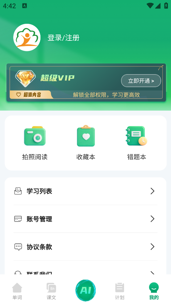 ���ǵ��ʱ�appv1.2.0 ��׿��