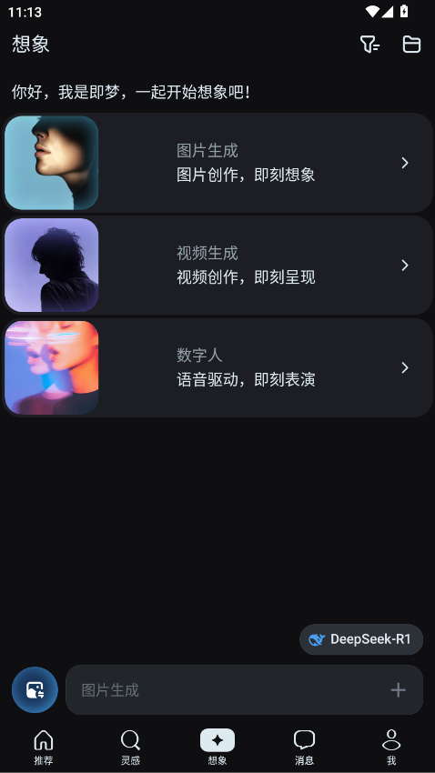 �ֽ�����seedance2.0�ٷ�����(����AI)v2.0.9 ��׿��