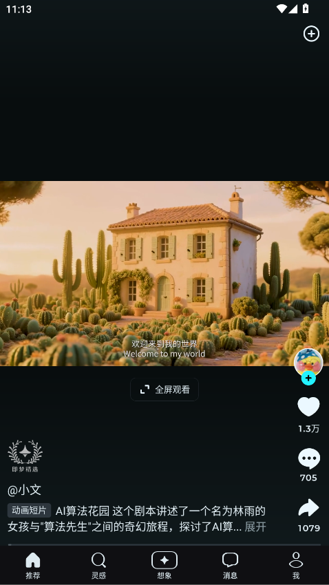 �ֽ�����seedance2.0�ٷ�����(����AI)v2.0.9 ��׿��