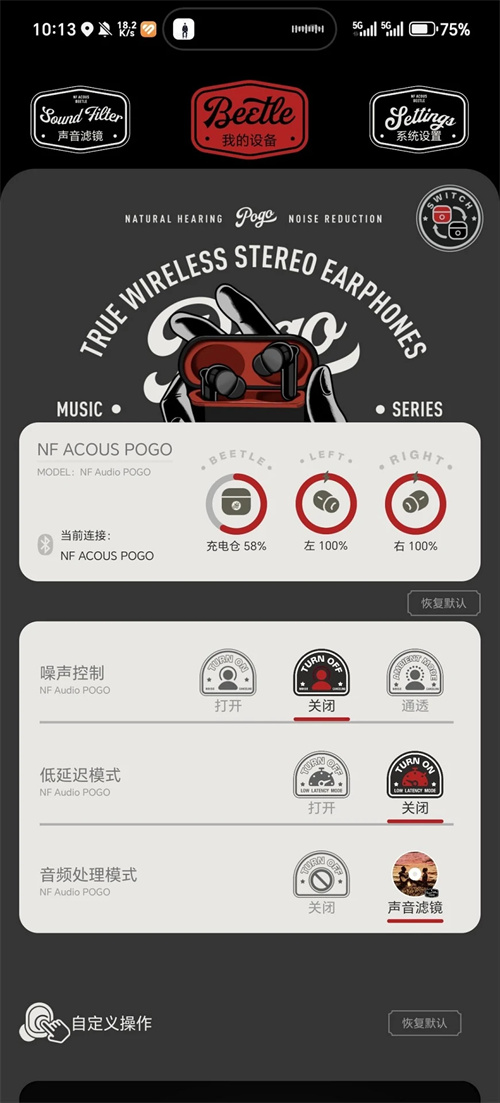 NF ACOUS appv1.4.7 ���°�