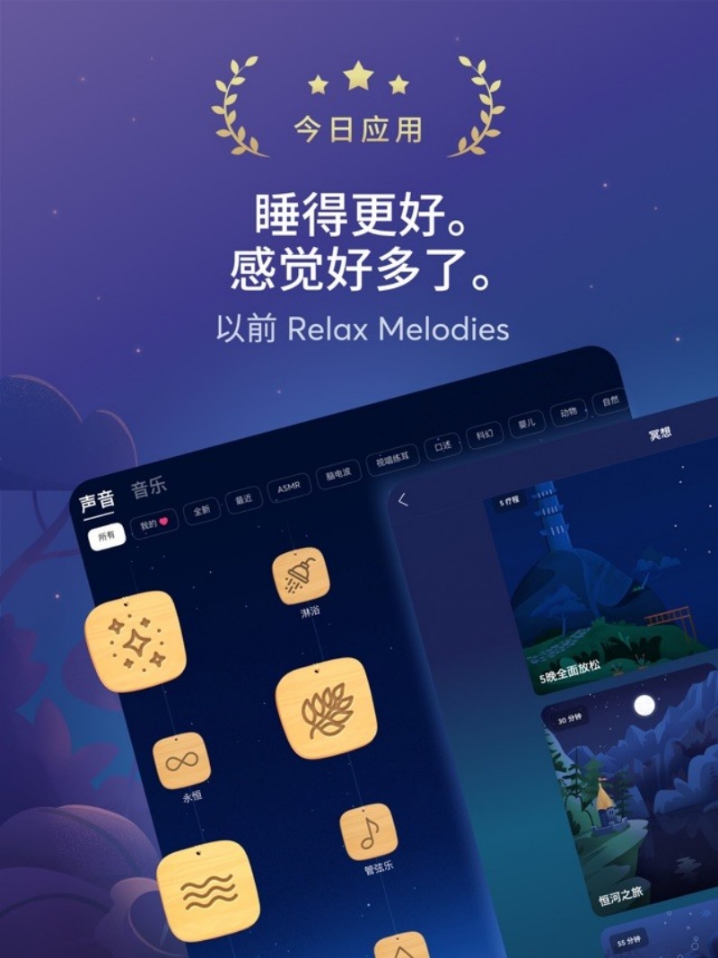 BetterSleep�ֻ���v26.7 ��׿��