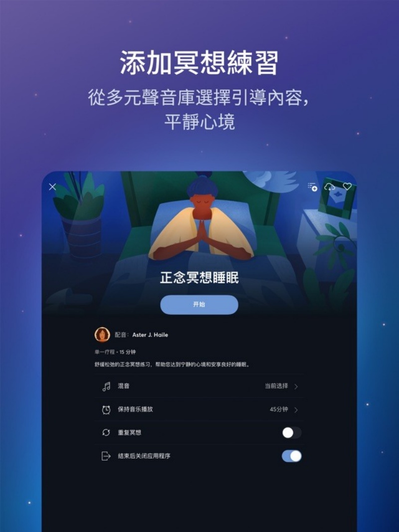 BetterSleep�ֻ���v26.7 ��׿��