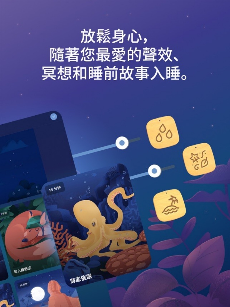 BetterSleep�ֻ���v26.7 ��׿��