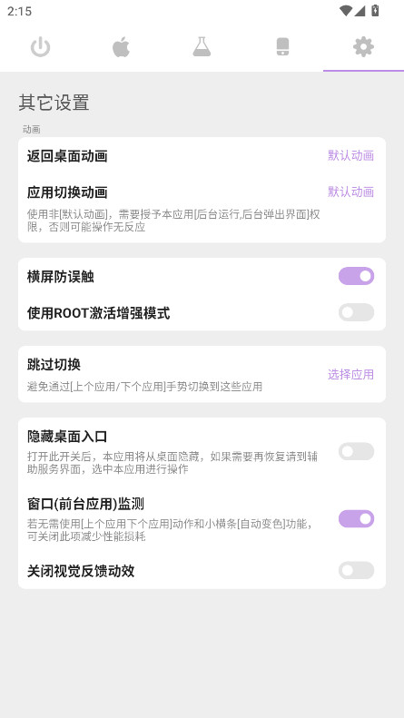 GestureС�������¹ٷ�������v2.0.0 ��׿��