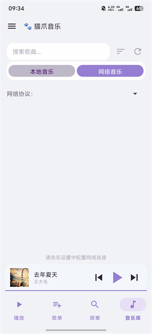 猫爪音乐最新版下载v1.0.15 安卓版
