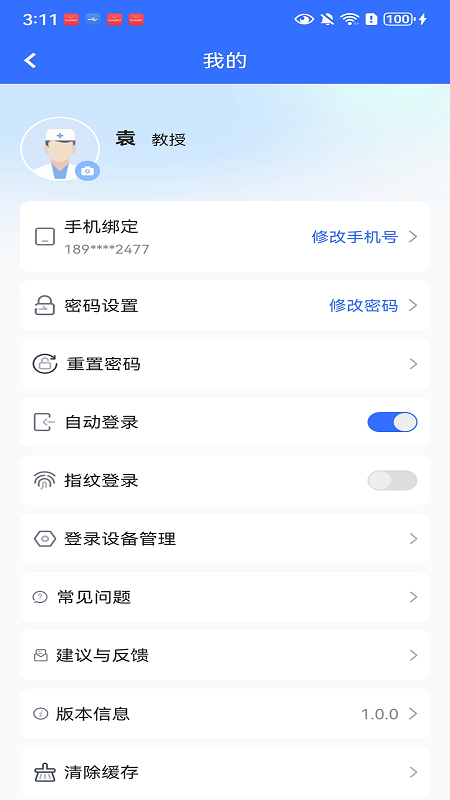 ˳����ҽapp������ذ�װ���°汾v1..2.5 ��׿��