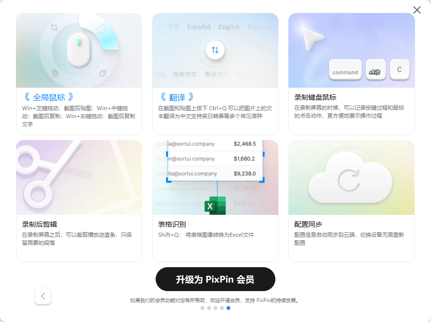 pixpin�����v3.2.3.1 �ٷ���