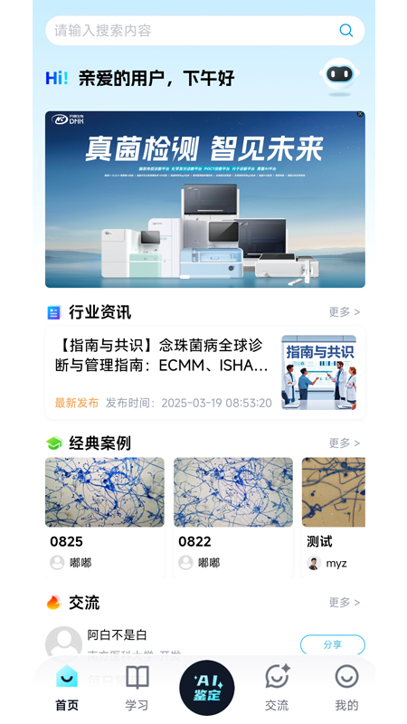 ����ʶ��app���ذ�װ���°汾v1.0.1 ��׿��