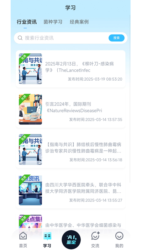 ����ʶ��app���ذ�װ���°汾v1.0.1 ��׿��