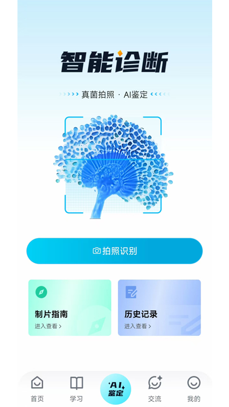 ����ʶ��app���ذ�װ���°汾v1.0.1 ��׿��