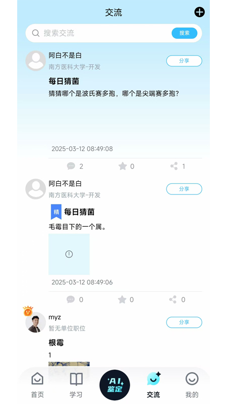 ����ʶ��app���ذ�װ���°汾v1.0.1 ��׿��