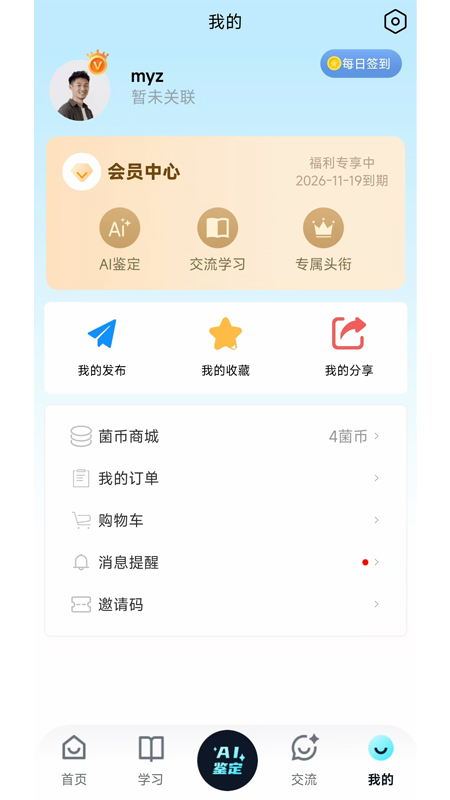 ����ʶ��app���ذ�װ���°汾v1.0.1 ��׿��