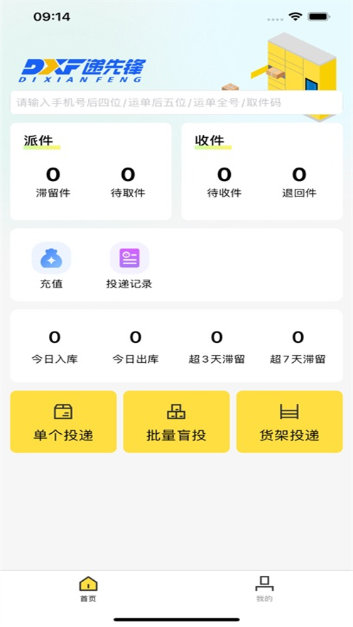 ���ȷ�С���APP���ذ�װv3.7.3 ��׿��