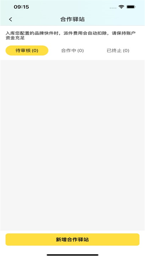 ���ȷ�С���APP���ذ�װv3.7.3 ��׿��