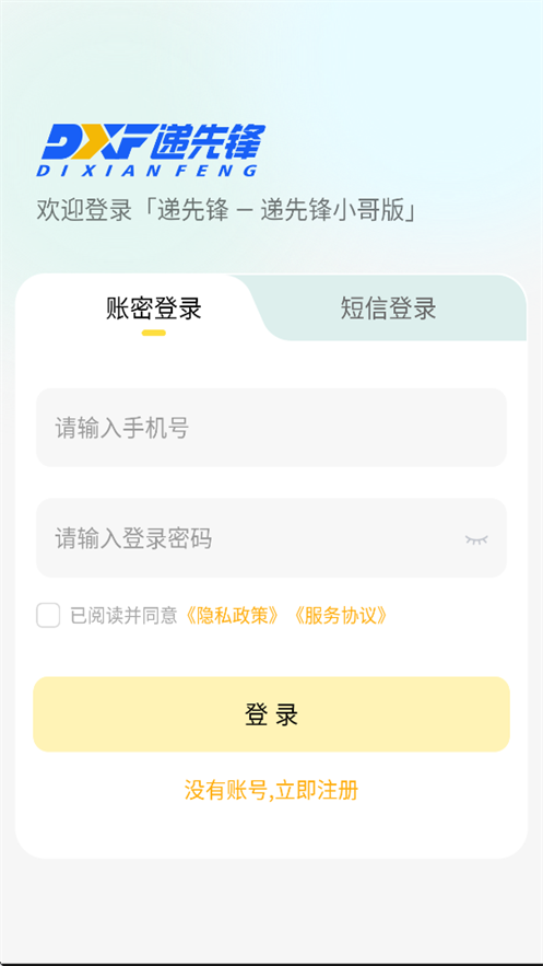���ȷ�С���APP���ذ�װv3.7.3 ��׿��