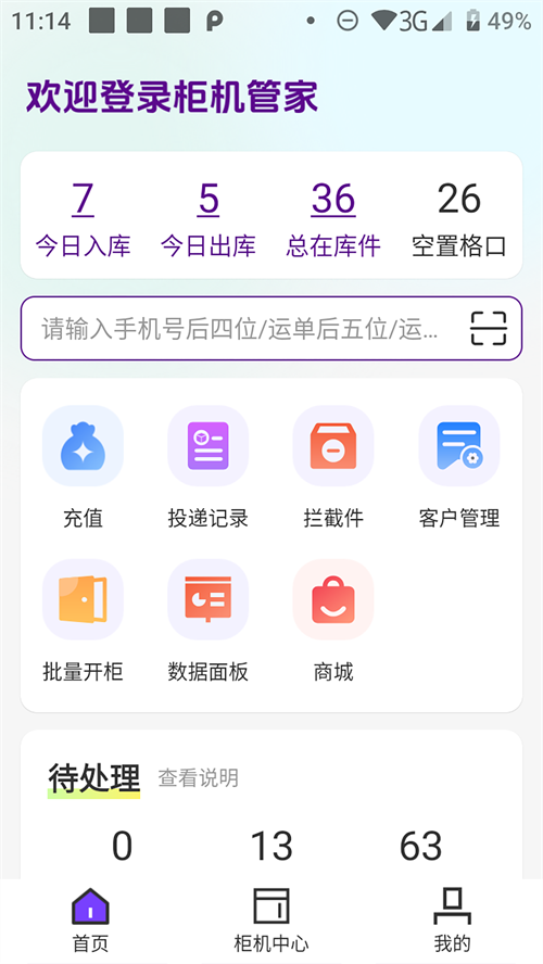���ȷ���վ��app���ذ�װv4.0.7 ���°�