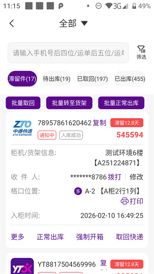 ���ȷ���վ��app���ذ�װv4.0.7 ���°�