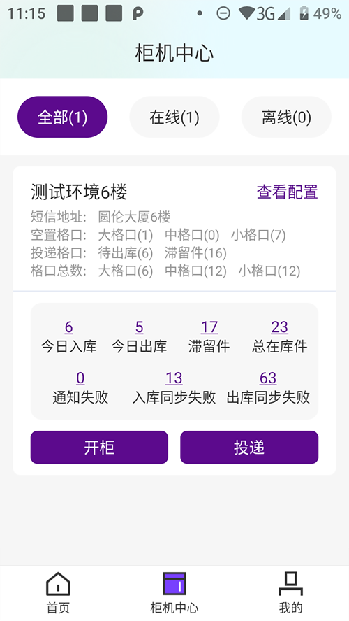���ȷ���վ��app���ذ�װv4.0.7 ���°�