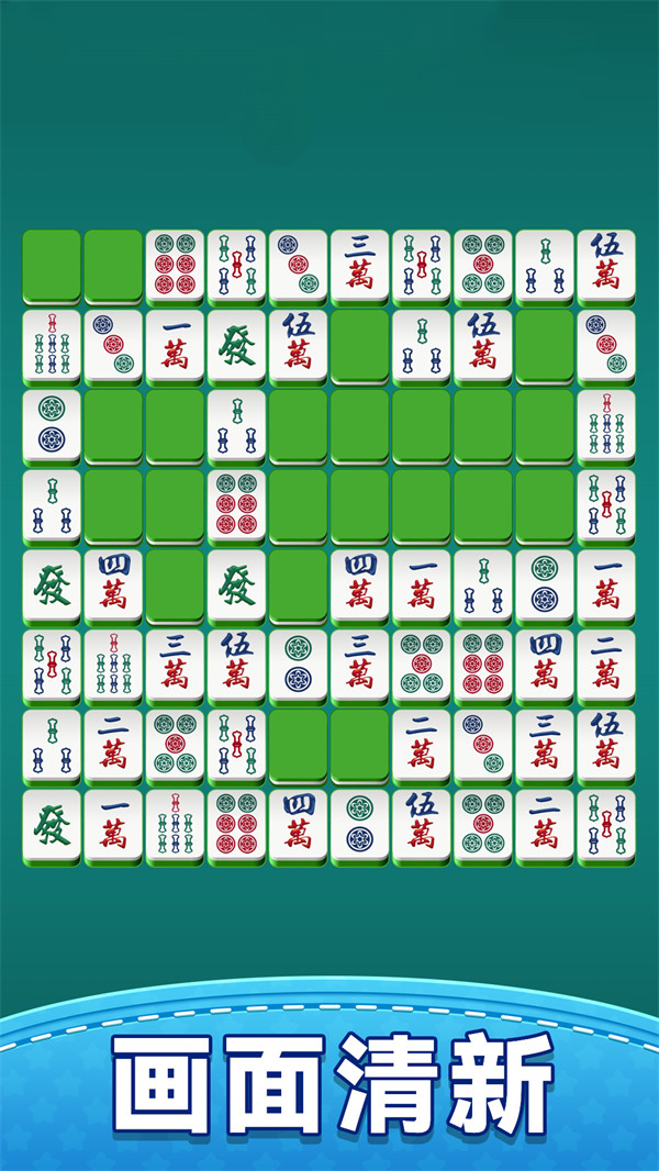 �����齫������С��Ϸv1.0.0 ��׿��