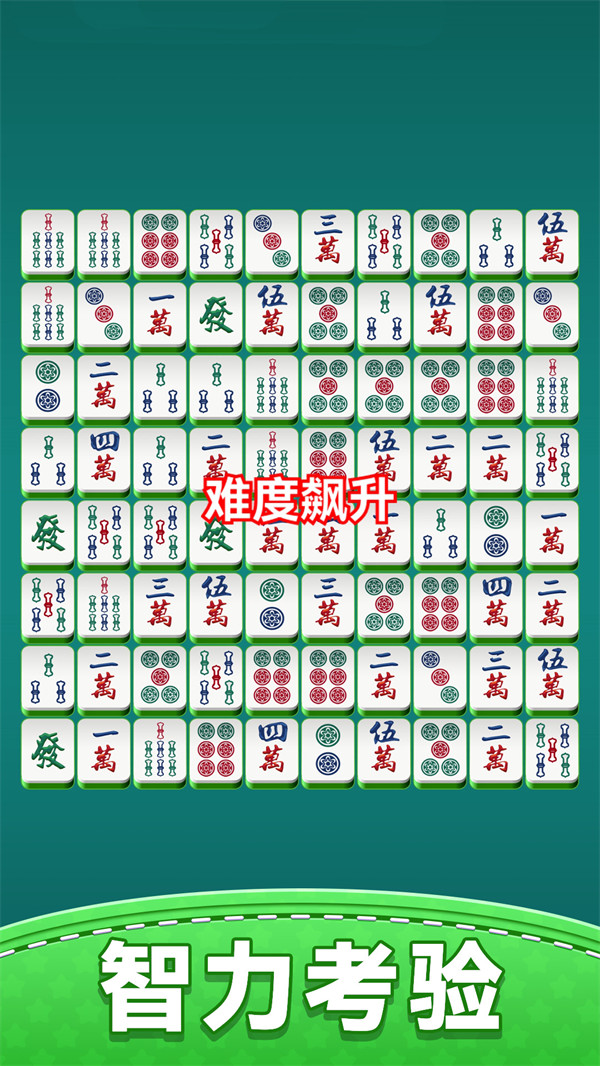 �����齫������С��Ϸv1.0.0 ��׿��