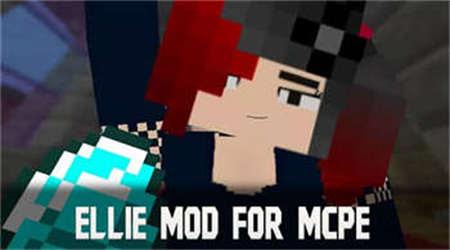 �ҵ�����ellieaddonģ������(Ellie Mod)v22.28 ��׿��