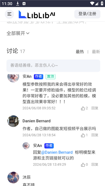 liblibaiapp����(��������AI)v1.0 ��׿��