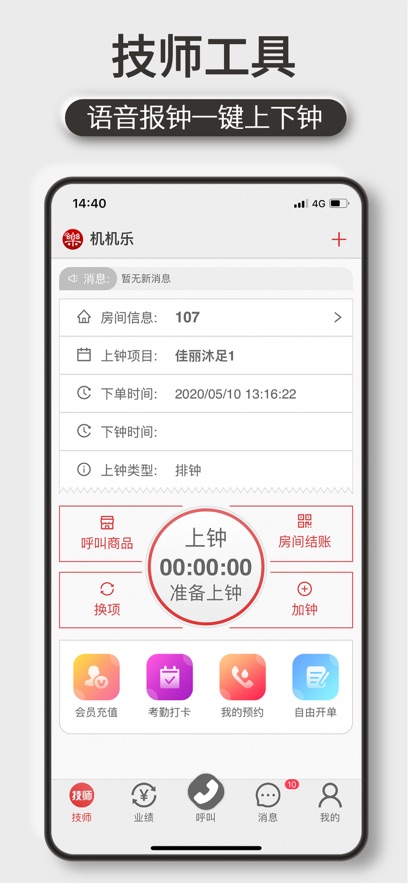 �����ּ�ʦ��appv1.6.90 ��׿��
