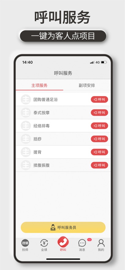 �����ּ�ʦ��appv1.6.90 ��׿��