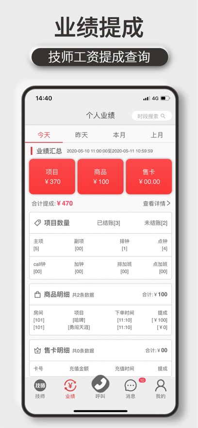 �����ּ�ʦ��appv1.6.90 ��׿��