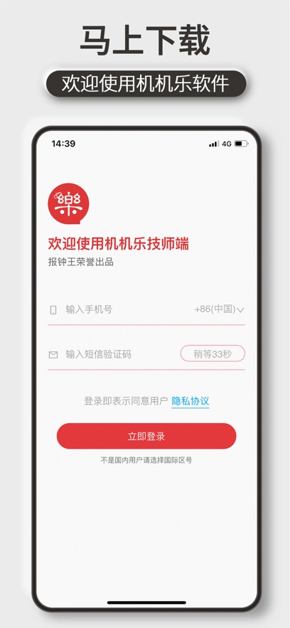 �����ּ�ʦ��appv1.6.90 ��׿��