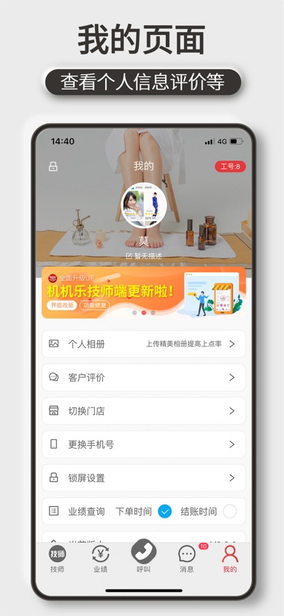 �����ּ�ʦ��appv1.6.90 ��׿��