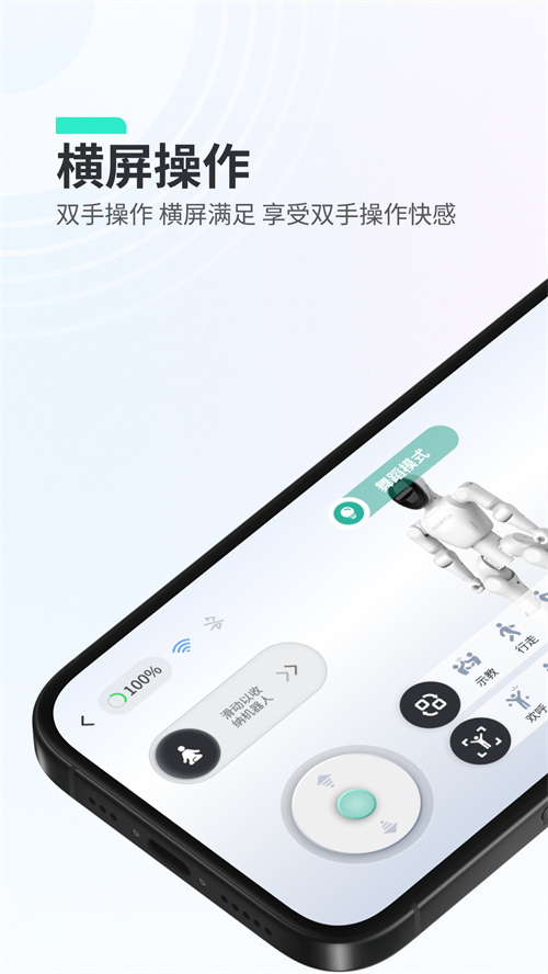 noetix run appv2.0.5 ���°�