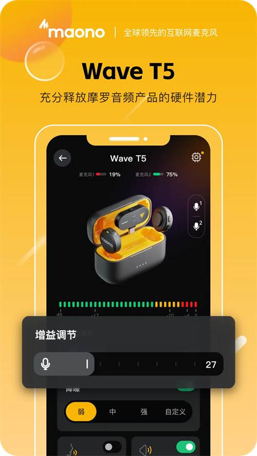 maonolink�����ֻ���v1.6.6 ���°�
