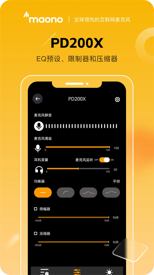 maonolink�����ֻ���v1.6.6 ���°�