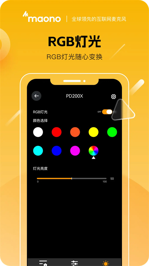 maonolink�����ֻ���v1.6.6 ���°�