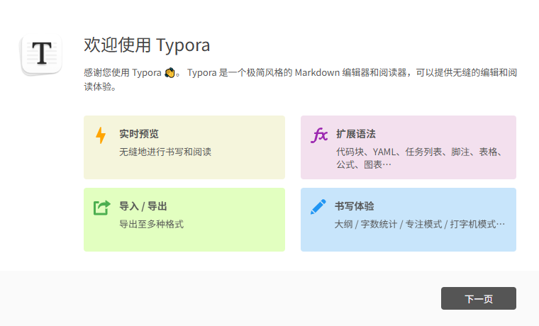 typora�����v1.13.6 ���°�