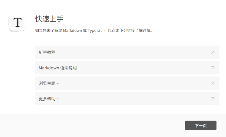 typora�����v1.13.6 ���°�