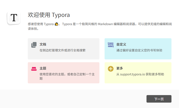 typora�����v1.13.6 ���°�