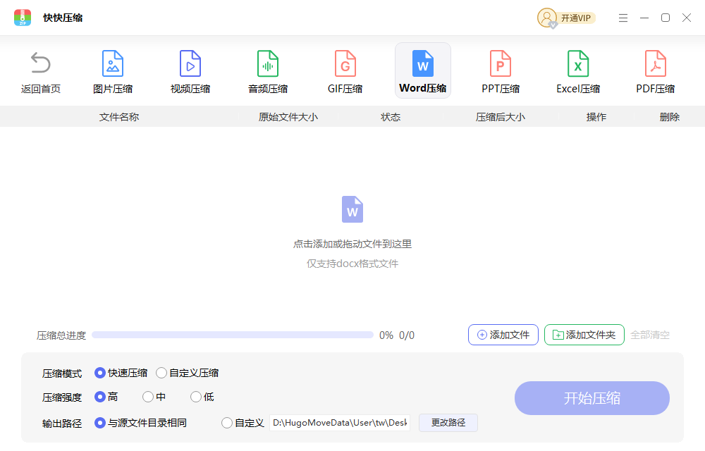 ���ѹ��pc��v2.4.1.425 �ٷ���