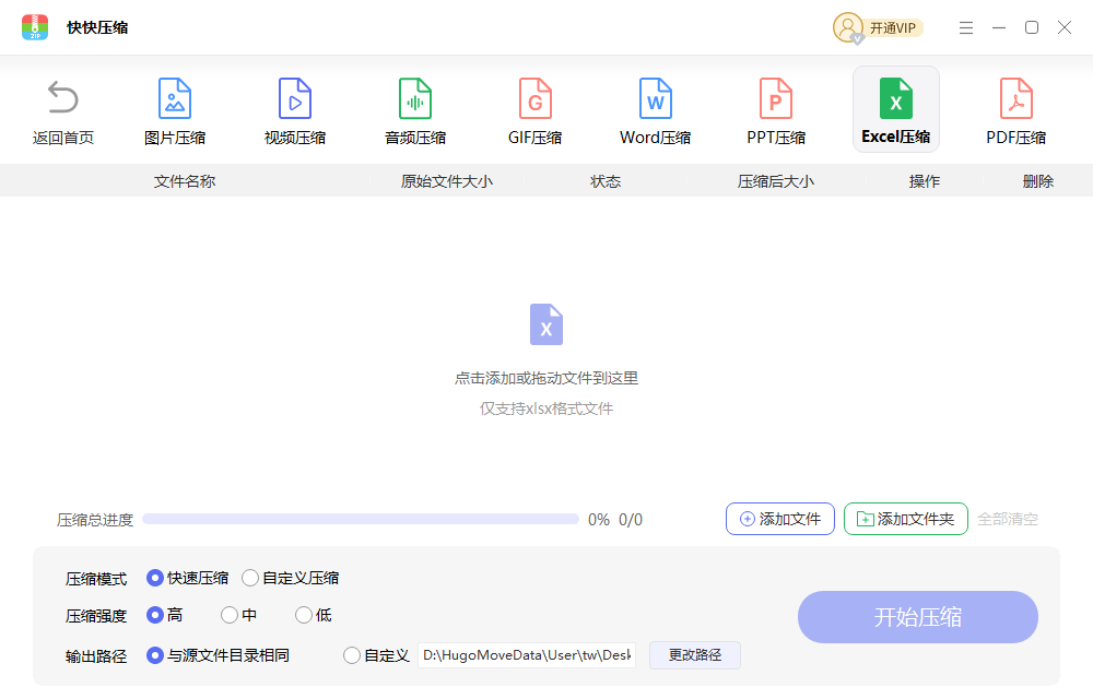 ���ѹ��pc��v2.4.1.425 �ٷ���
