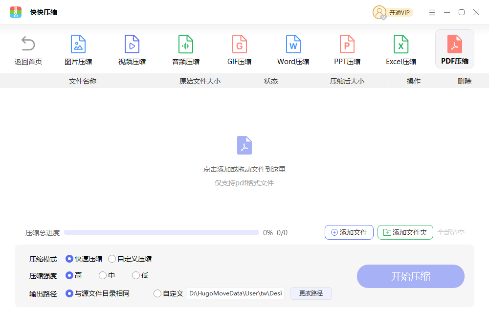 ���ѹ��pc��v2.4.1.425 �ٷ���