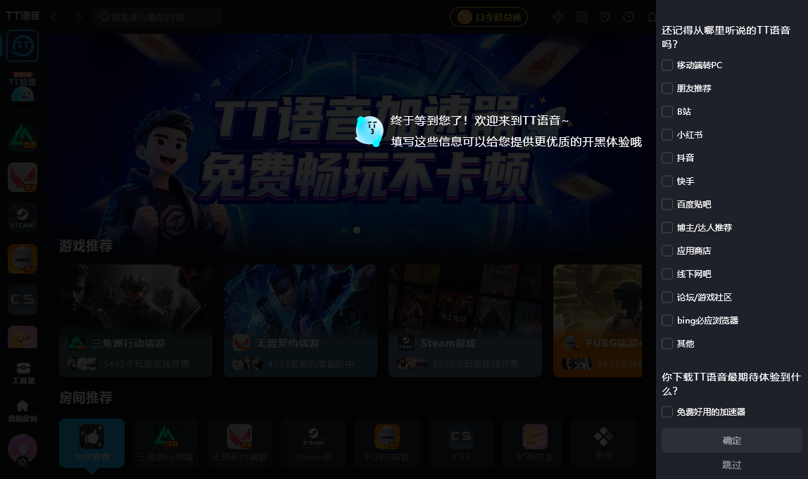 TT���������v1.17.5.1 ���°�