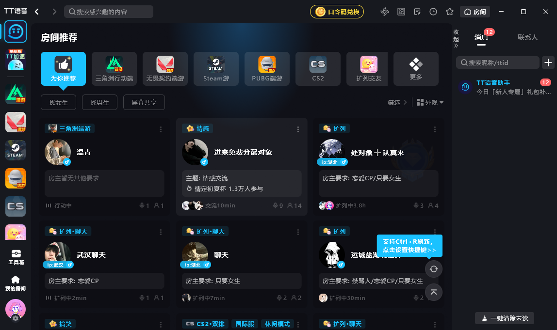 TT���������v1.17.5.1 ���°�
