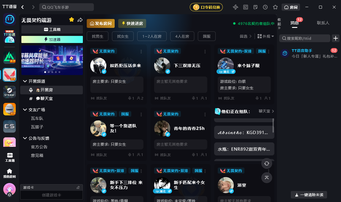 TT���������v1.17.5.1 ���°�