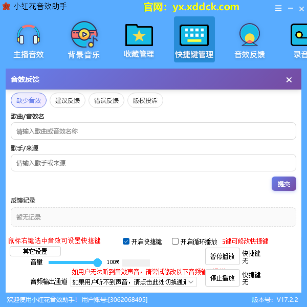 С�컨��Ч����pc��v17.2.1 ���°�