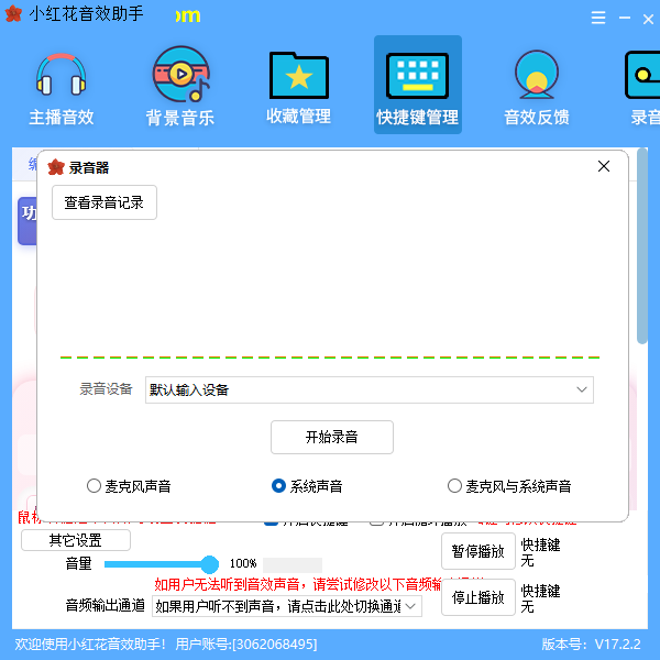 С�컨��Ч����pc��v17.2.1 ���°�