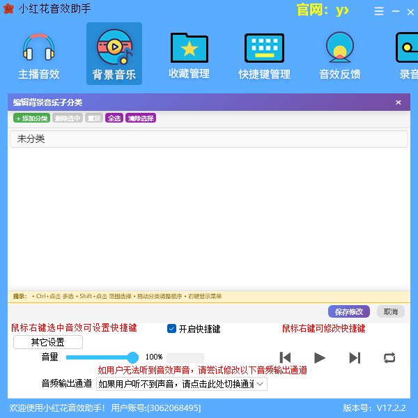 С�컨��Ч����pc��v17.2.1 ���°�