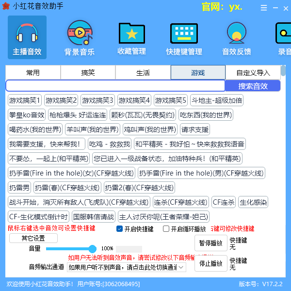 С�컨��Ч����pc��v17.2.1 ���°�