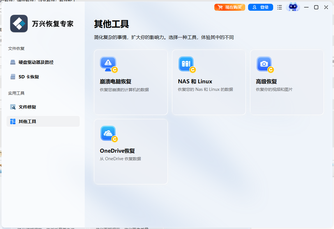 ���˻ָ�ר�ҵ��԰�v9.0.2 �ٷ���